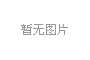 축하합니다 Feiya 수생 식물 프로젝트 엔지니어링 온라인