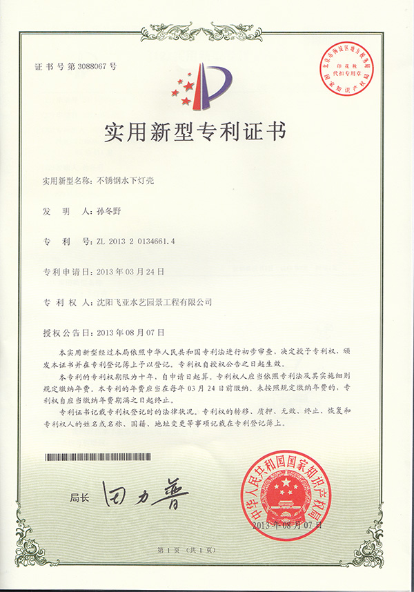 Honor 