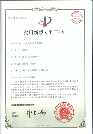 专利证书